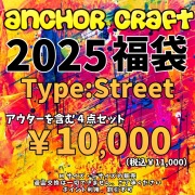 2025年　anchor craft福袋(type:street)