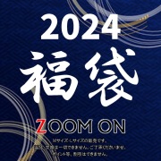 2024年　zoom on福袋