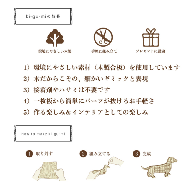 工具不要で組み立てるオルゴール