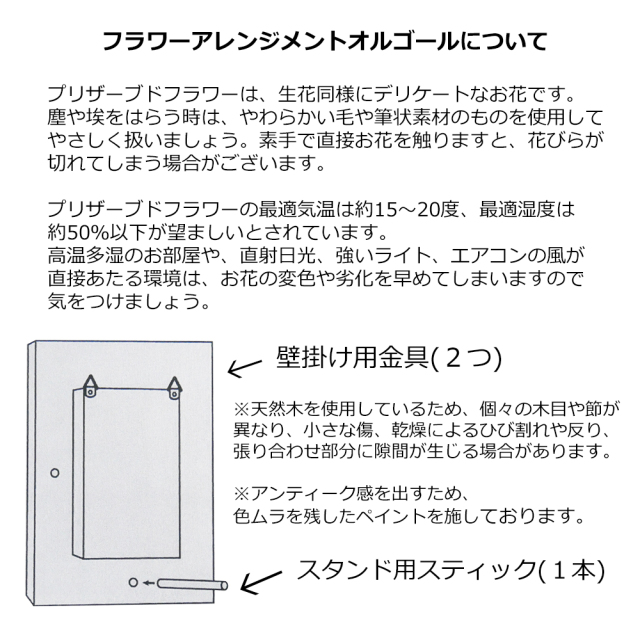 NONA フラワーアレンジメント オルゴール