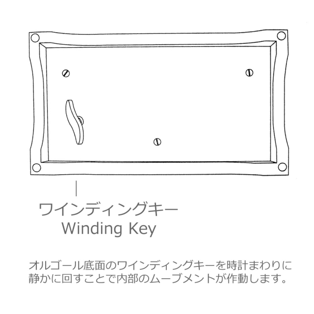 リュージュ 72弁 オルゴール