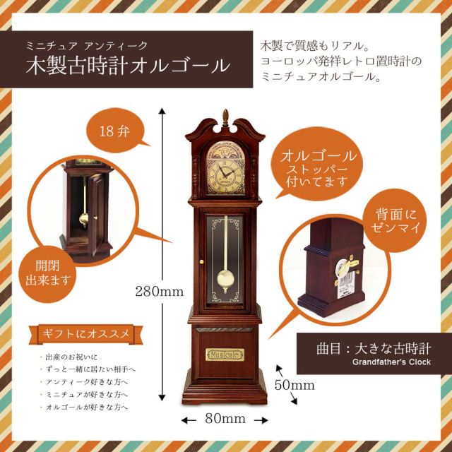 ニデックインスツルメンツ からくりオルゴール