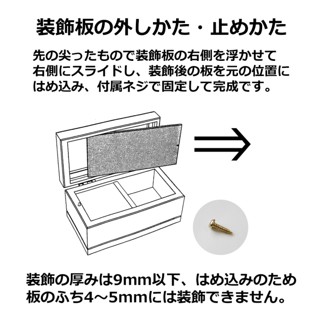 ニデック インスツルメンツ 白木箱 オルゴール