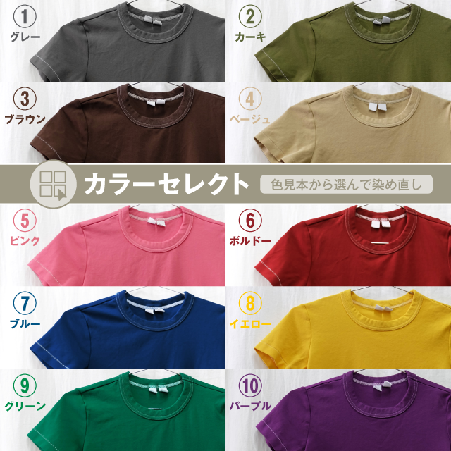 カラーセレクト