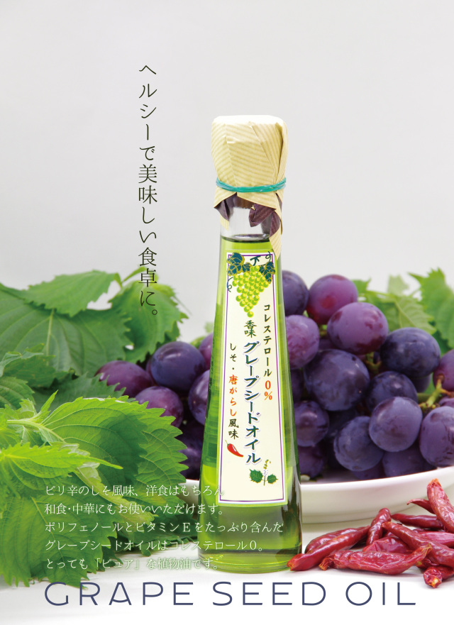 フレーバーオイル 香味油（しそ・唐辛子風味）110g アンデスクラブ
