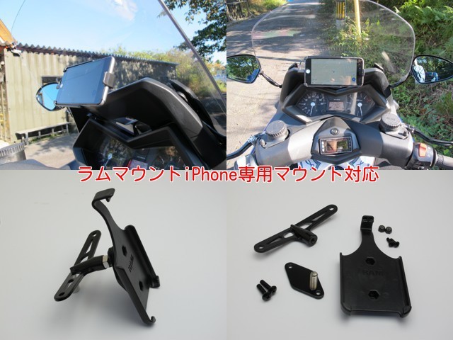 ８～9型TMAX560（2022～現行） スマホマウントステーキットV４ 8～9型TMAX560（2022～現行）スマホマウントステーキットV4