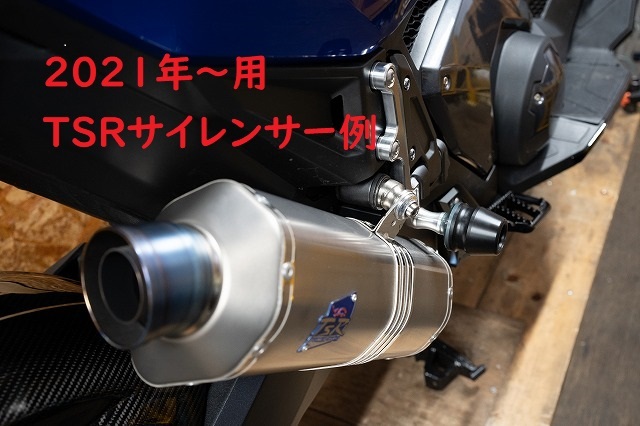 【中古】X-ADV｜2021～｜サイレンサーガード｜アンドロイドモーターサイクル X-ADV】【転倒に強い味方】サイレンサーガード