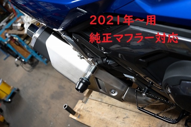 【中古】X-ADV｜2021～｜サイレンサーガード｜アンドロイドモーターサイクル X-ADV】【転倒に強い味方】サイレンサーガード