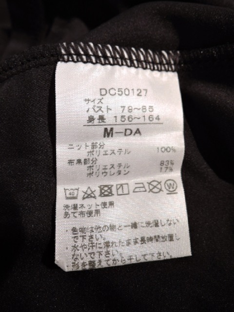 DANSKIN (ダンスキン) 【レディース】 DC50127 HYBRID TEC LOOSE