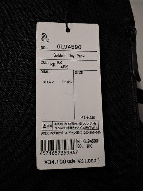 Goldwin (ゴールドウイン) GL94590 デイパック BLACK