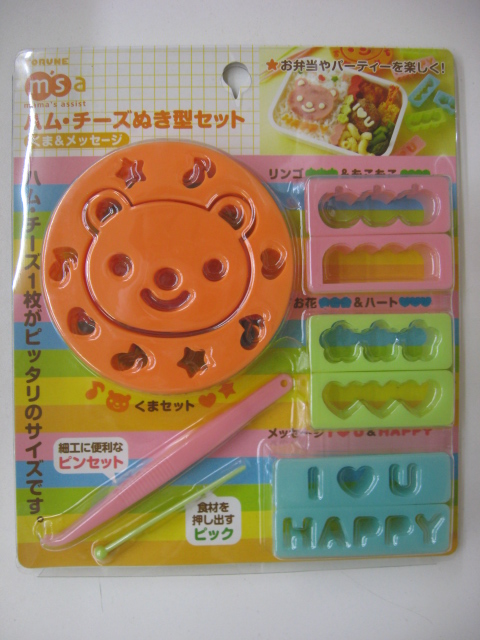 ハム・チーズぬき型セット(くま&メッセージ)