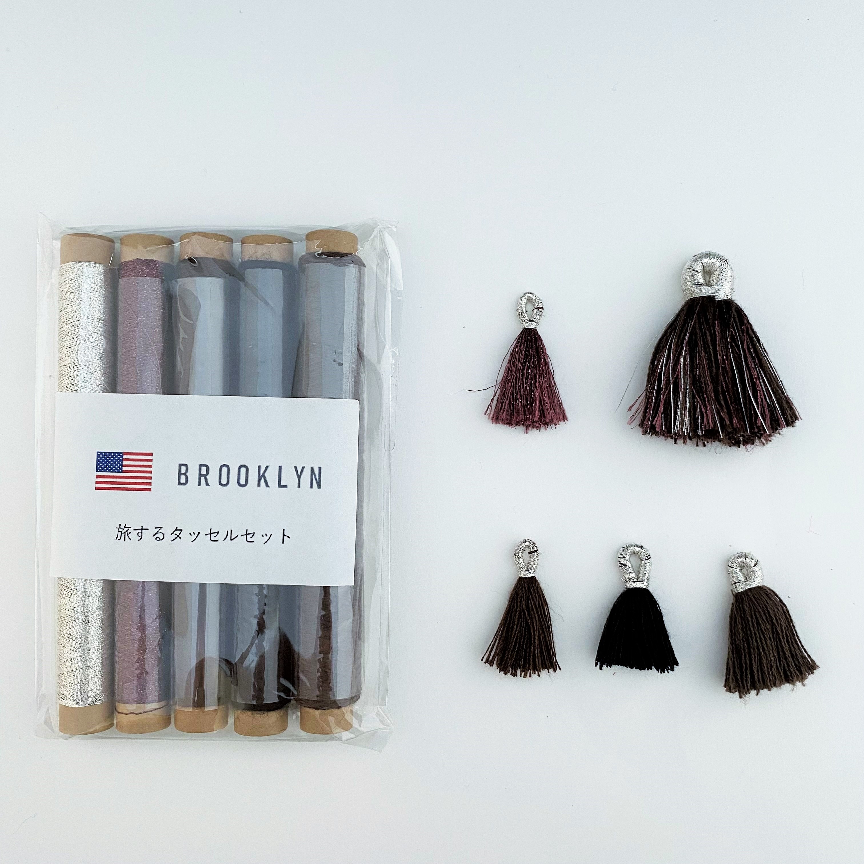 旅するタッセルセット【ブルックリン/Blooklyn】/ タッセルの作り方説明書付き