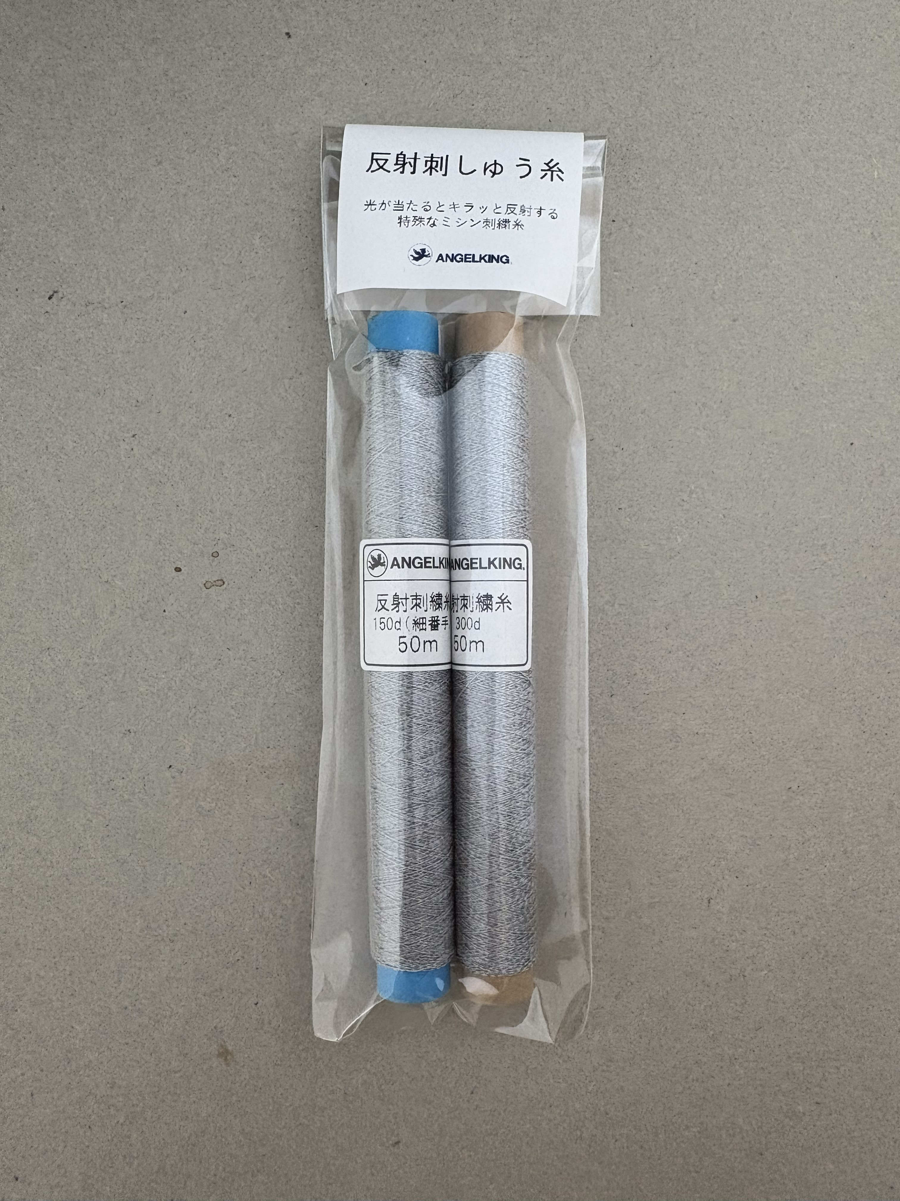 エンゼルキング　反射糸(リフレクター糸）　お試しセット　