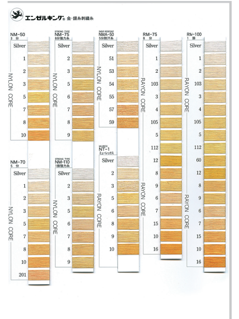 エンゼルキング METALLICS見本帳