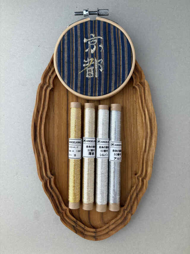 金糸の縫糸50番手シガレット巻 4色セット