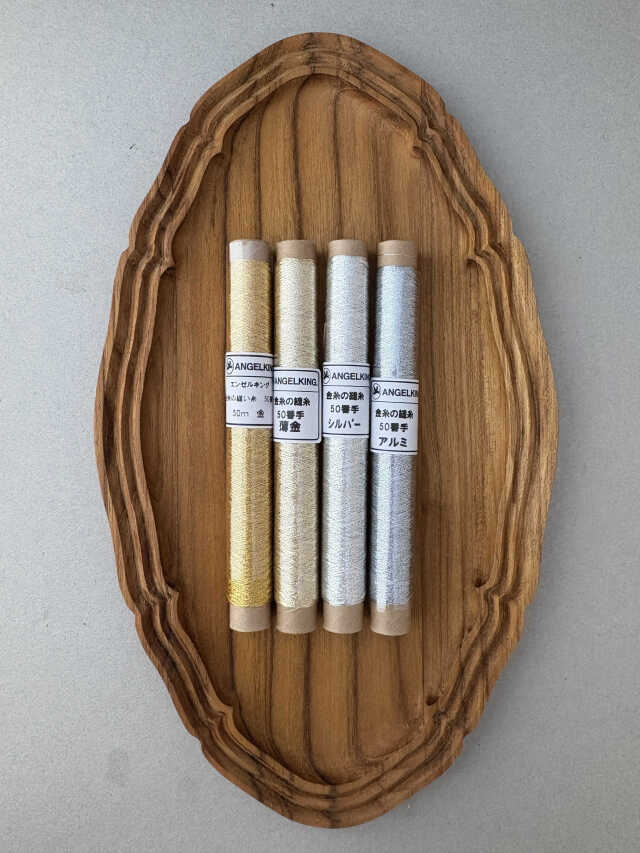 金糸の縫糸50番手シガレット巻　4色セット