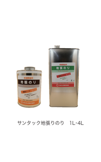 サンタック地張りのり（ハード）　