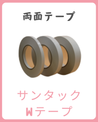 両面テープ　レギュラータープ＃110
