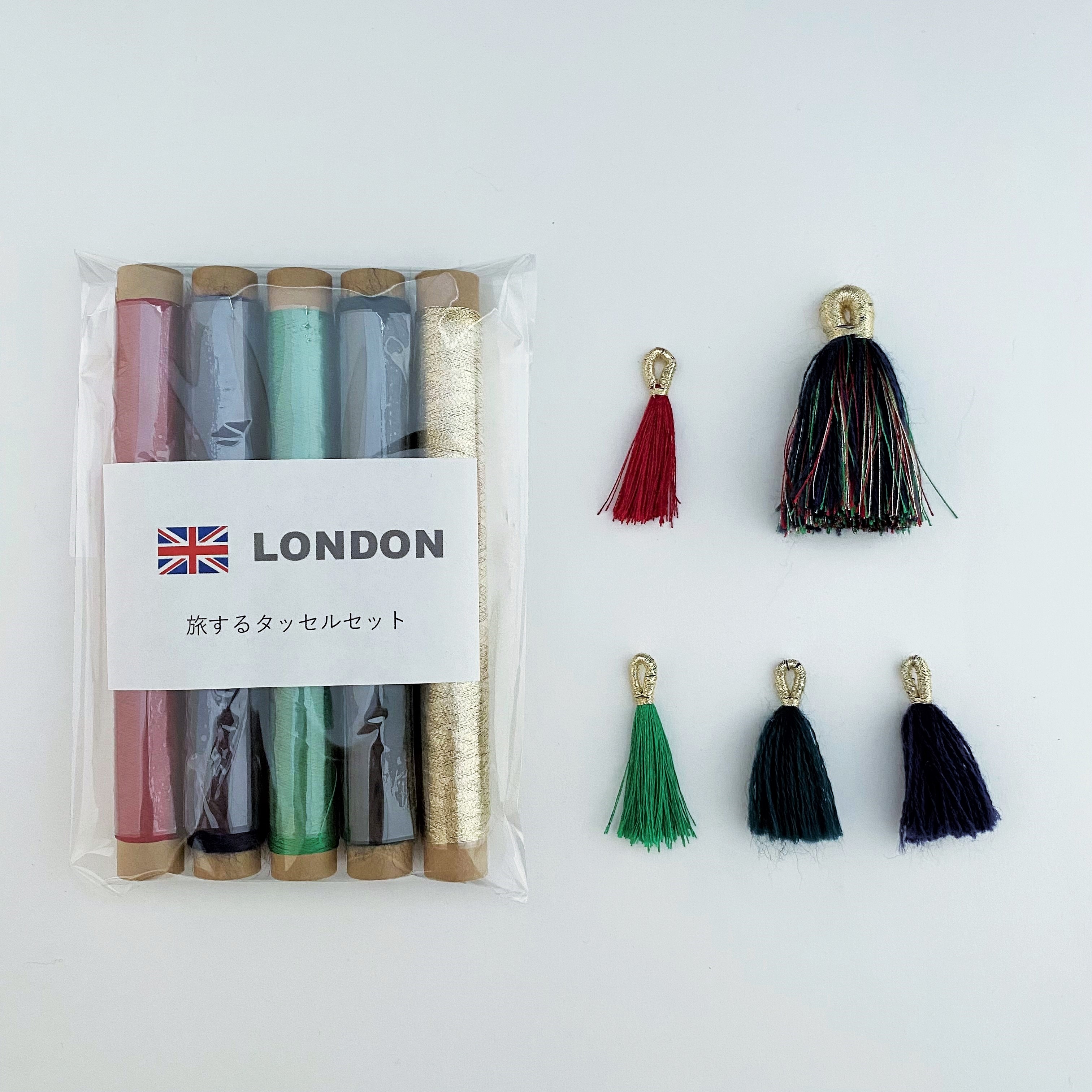 旅するタッセルセット【ロンドン/London】/ タッセルの作り方説明書付き