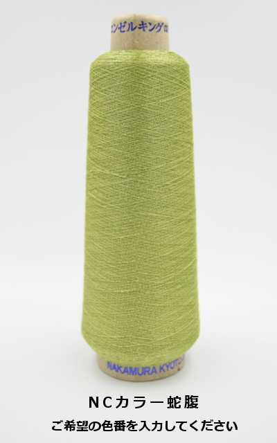 【色が選べます】NCカラー蛇腹　3000ｍ