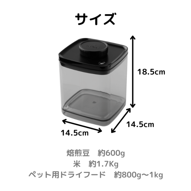 真空保存容器ターンシール2.4L UVカット