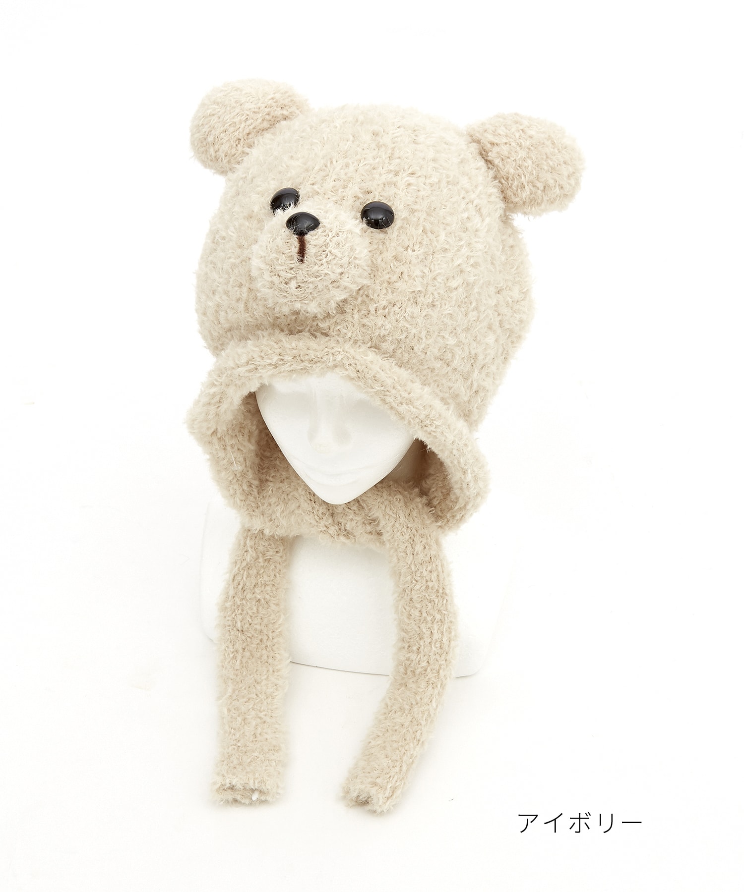 クマさんイヤーフラップファーニットキャップ / ユニセックス ニット帽