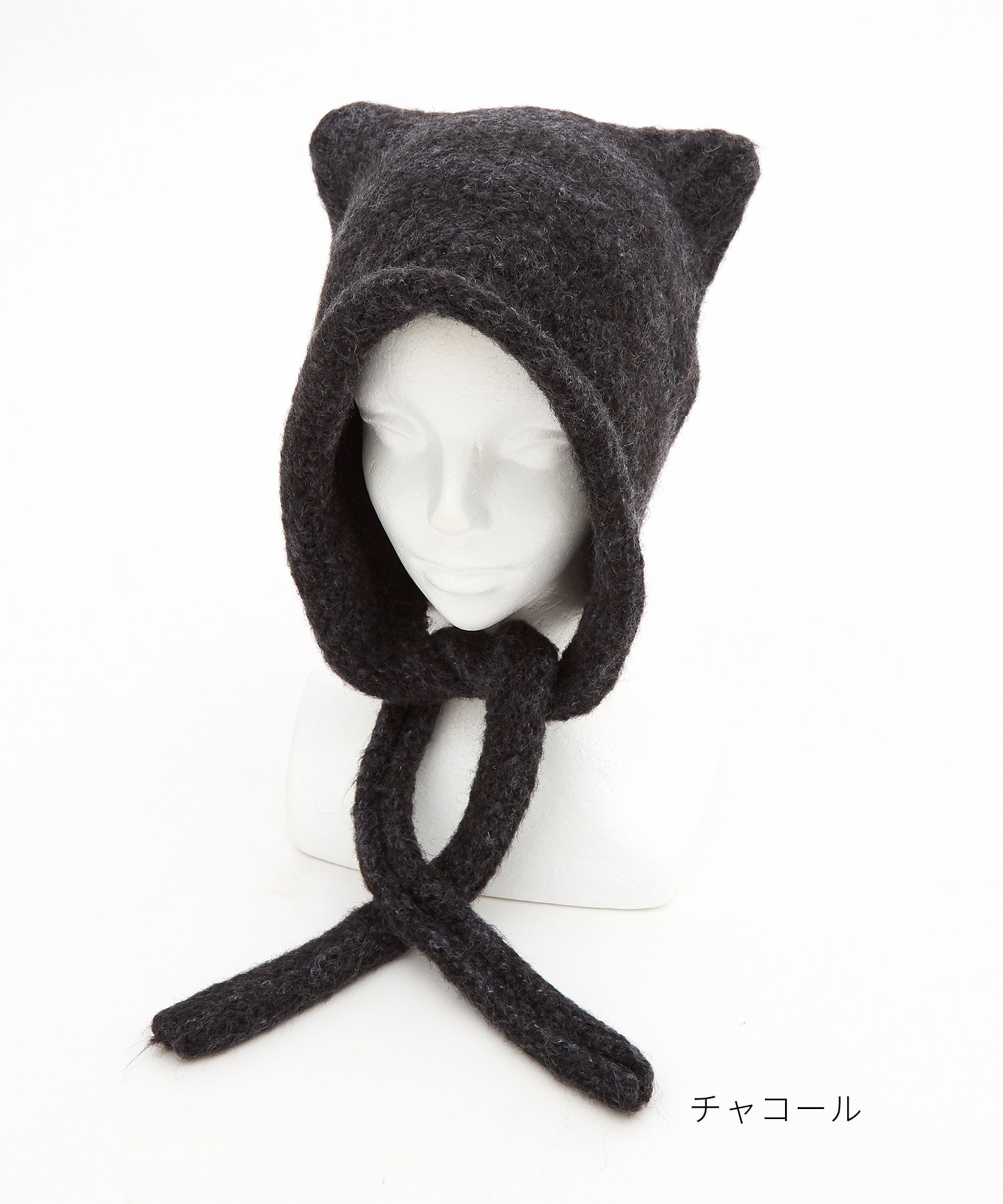 ネコ耳イヤーフラップコードネップニットキャップ / ユニセックス