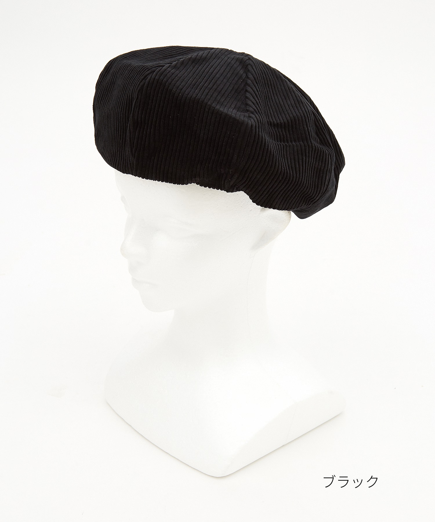 コーデュロイベレー帽 / ユニセックス 帽子 フリーサイズ 無地 コットン