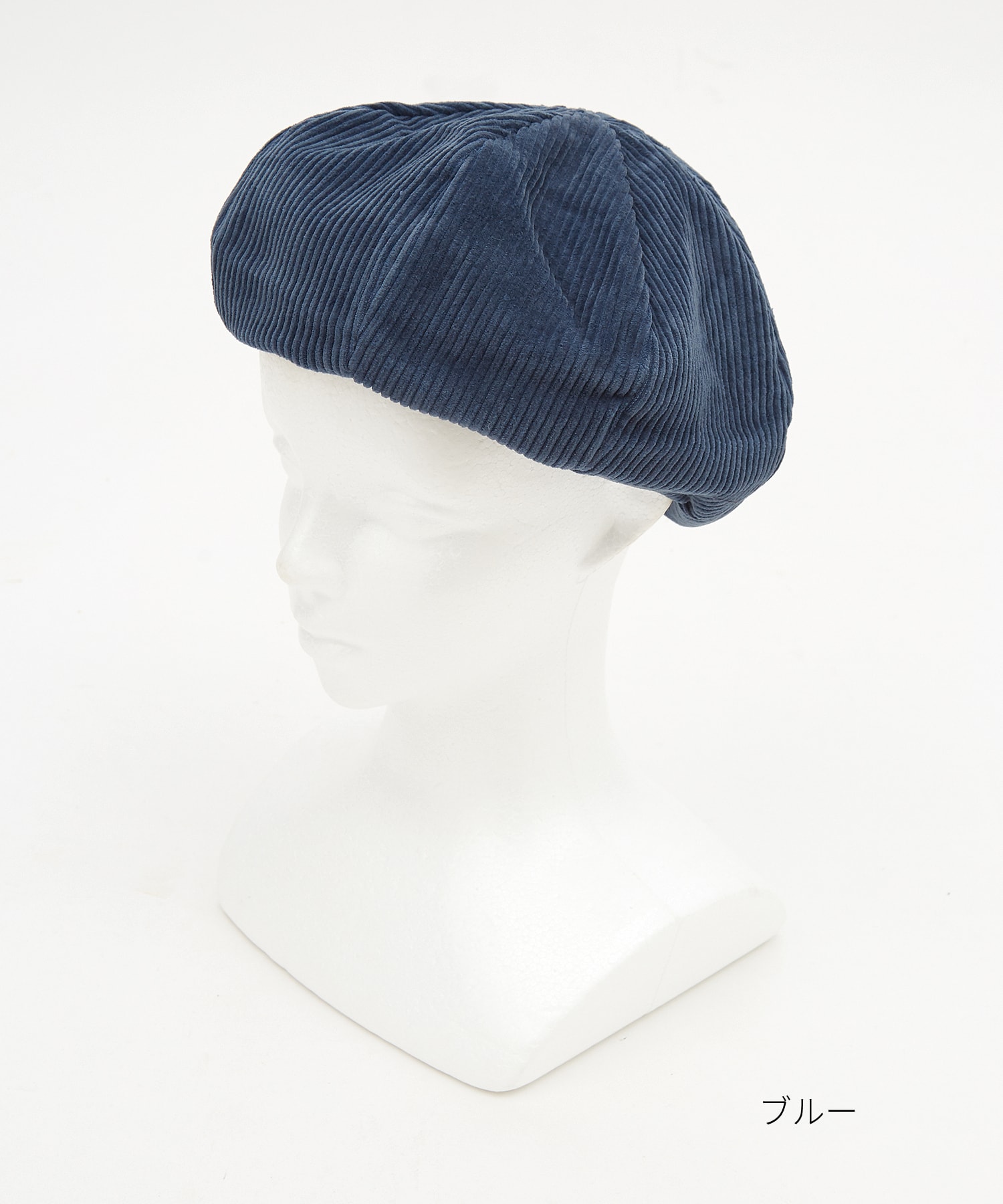 コーデュロイベレー帽 / ユニセックス 帽子 フリーサイズ 無地 コットン