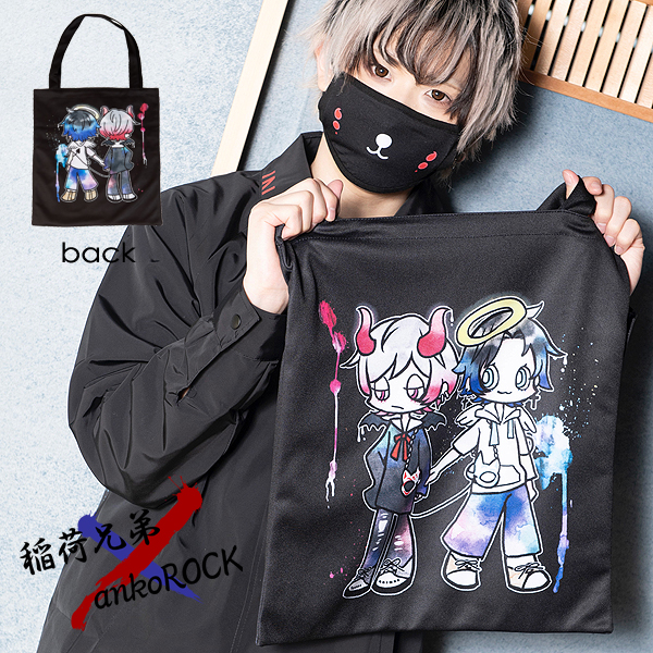 前後リアル中二版天使(俊)と悪魔(凌)トートバッグ ankoROCK