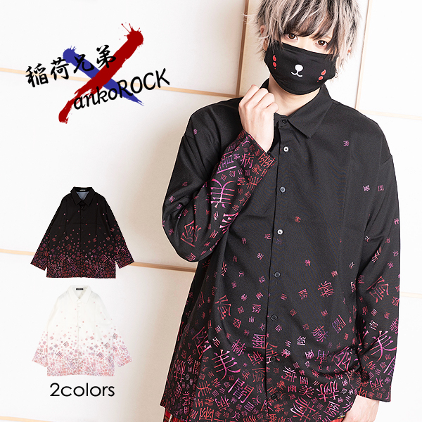 バラバラ稲荷兄弟・凌シャツ -スーパービッグ- ankoROCK(アンコロック 