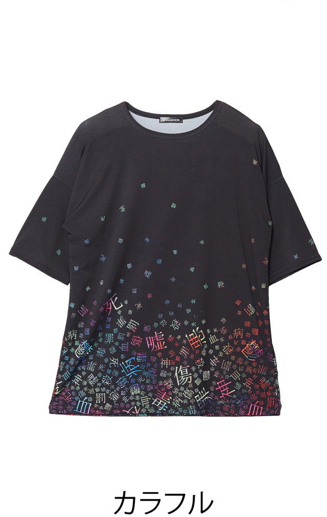 病みかわいいバラバラTシャツ -メガビッグ- ankoROCK(アンコロック 