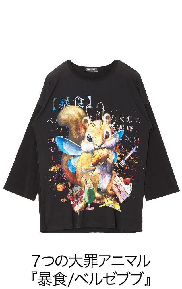 7つの大罪アニマル 暴食 ベルゼブブ カットソー メガビッグ Ankorock アンコロック メンズ レディース ユニセックス ステージ 衣装 7つの大罪アニマル 暴食 ベルゼブブ カットソー メガビッグ Ankorock アンコロック メンズ レディース ユニセックス ステージ 衣装