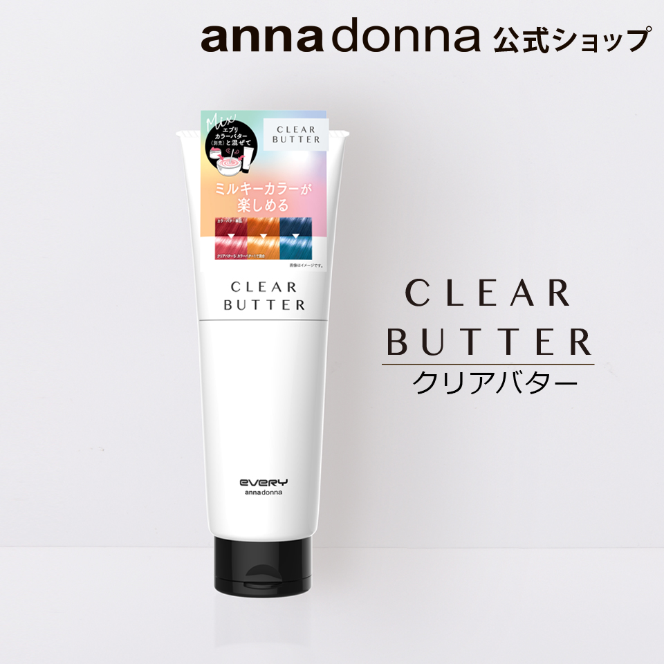 【送料無料】エブリ　クリアバター単品 (230g)　※この製品のみでは染まりません