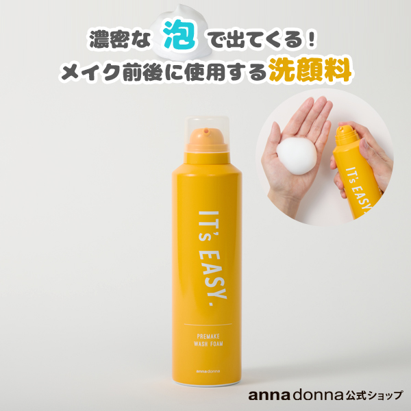 【公式ショップ】イッツイージー　プレメイク ウォッシュフォーム