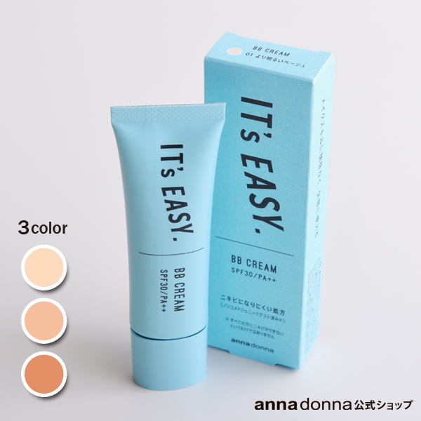【公式ショップ】【メール便250円】イッツイージー　BBクリーム（ファンデーション・化粧下地）