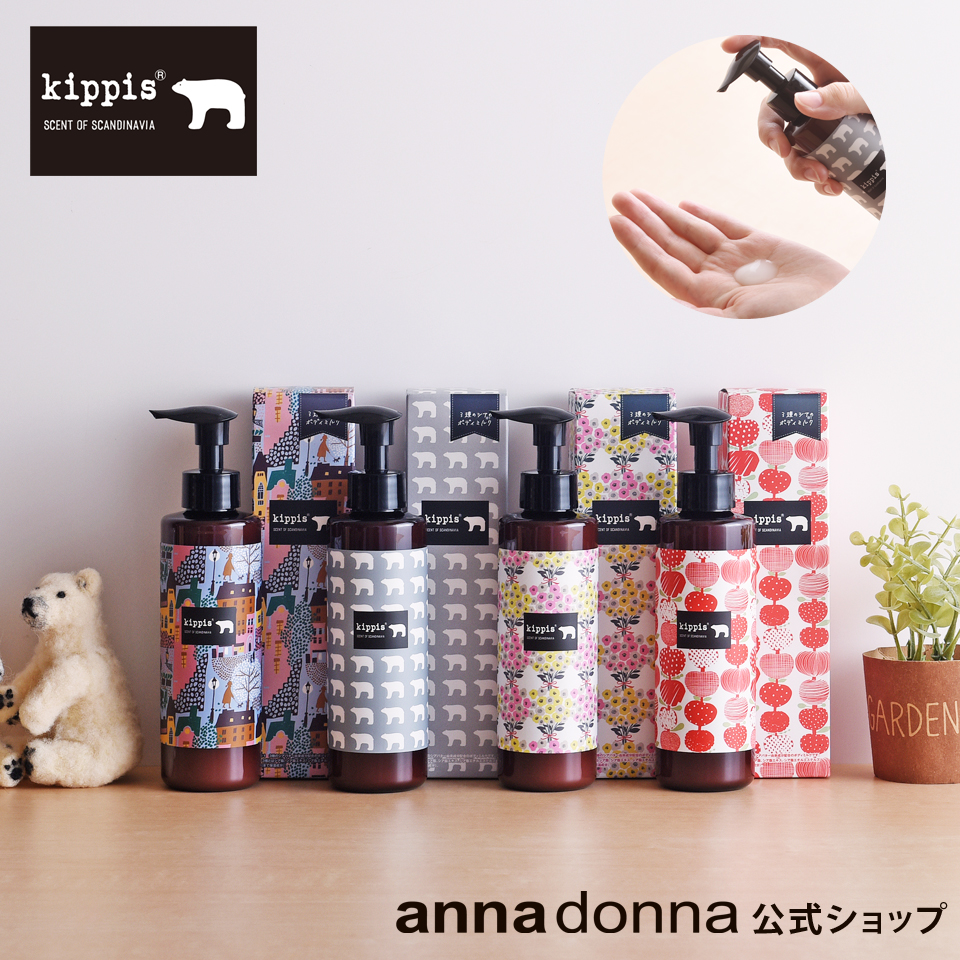 【公式ショップ】キッピス　3種のシアのボディミルク(200ｍL)