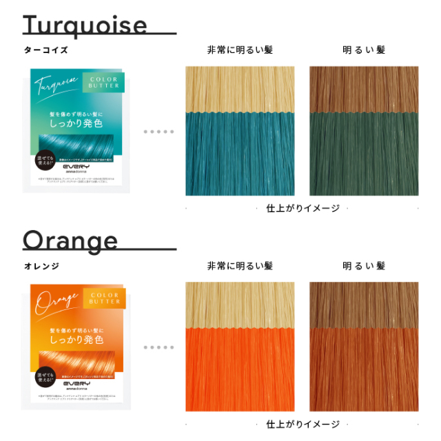 エブリ カラーバター単品(230g)選べる11色