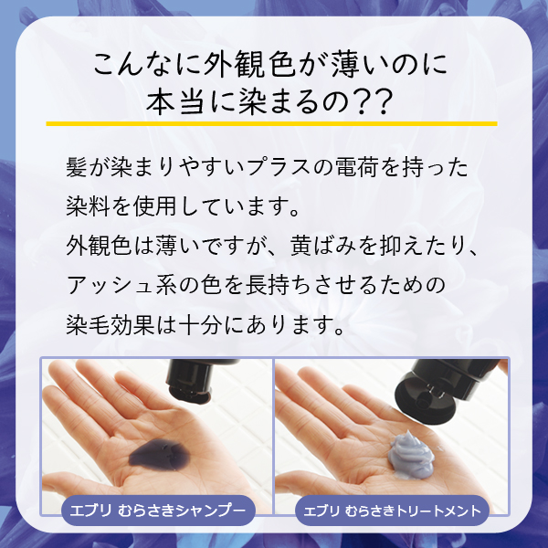 むらさきシャンプー 楽天市場】【公式ショップ】エブリ むらさきシャンプー と