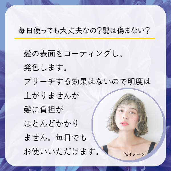 エブリ むらさきシャンプー