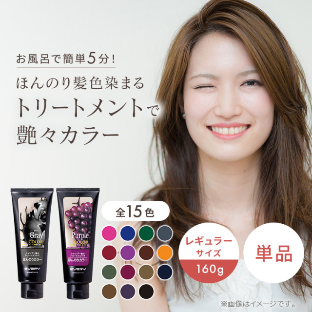 Amazon | 【アンナドンナ】エブリ カラートリートメント グレー