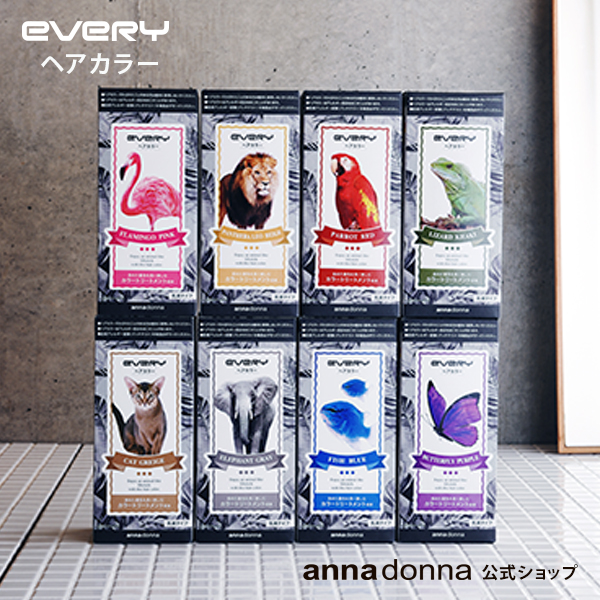 アンナドンナ Annadonna 公式本店 ヘアカラーやトリートメントなどオリジナル化粧品のメーカー直営店