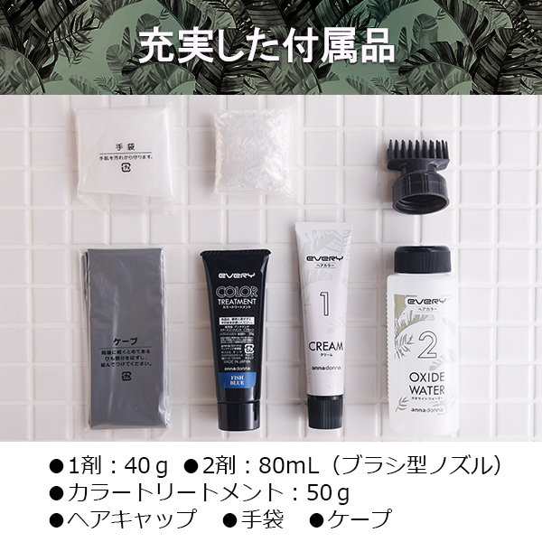 エブリ ヘアカラー（医薬部外品）