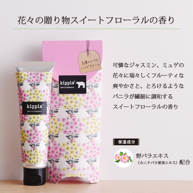 【新品・未使用】 kippis キッピス ハンドクリーム Amazon.co.jp: kippis(キッピス) キッピス 3種のシアのハンド