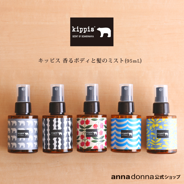 【公式ショップ】【送料無料】キッピス　香るボディと髪のミスト(95ｍL)