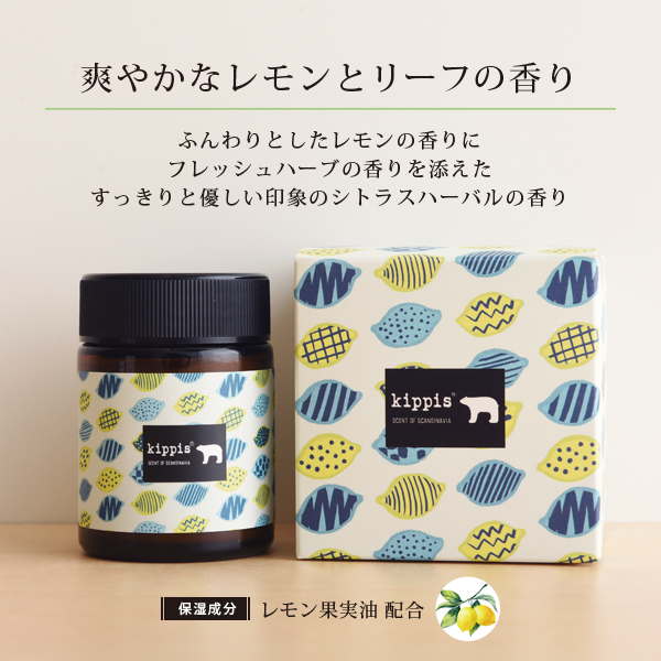 キッピス 髪と肌のトリートメントワックス （40g）