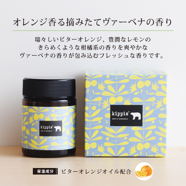 キッピス 髪と肌のトリートメントワックス （40g）