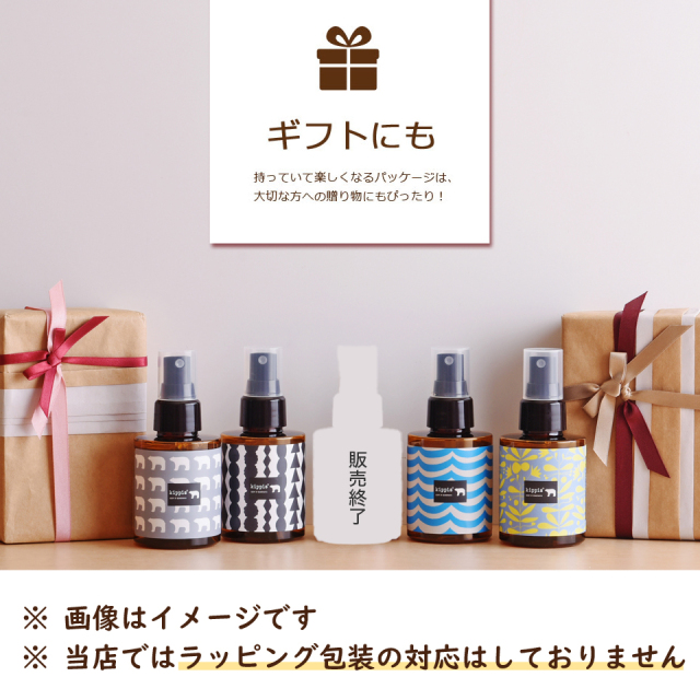 キッピス 香るボディと髪のミスト（95mL）