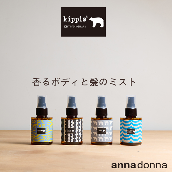 キッピス 香るボディと髪のミスト（95mL）
