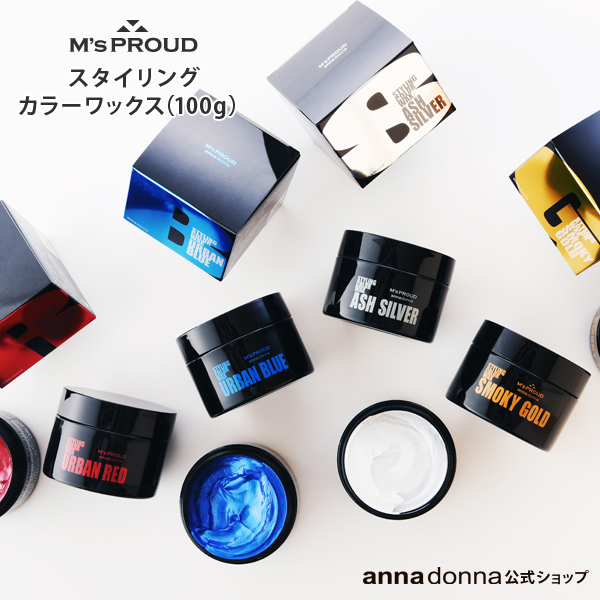 エムズプラウド メンズコスメ一覧 アンナドンナ 公式 本店